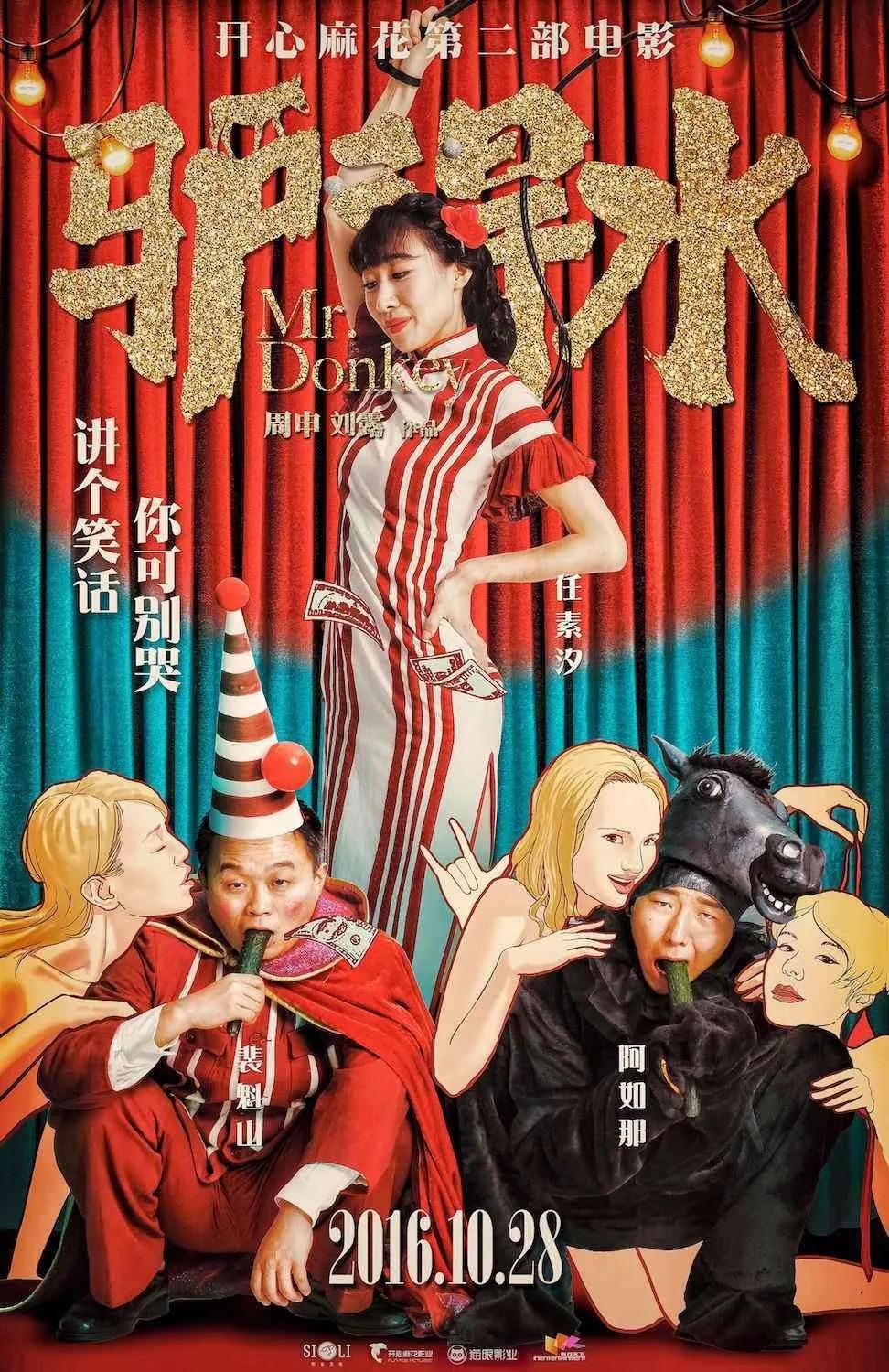 开放式午夜连映