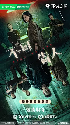 群像叙事幕后手记