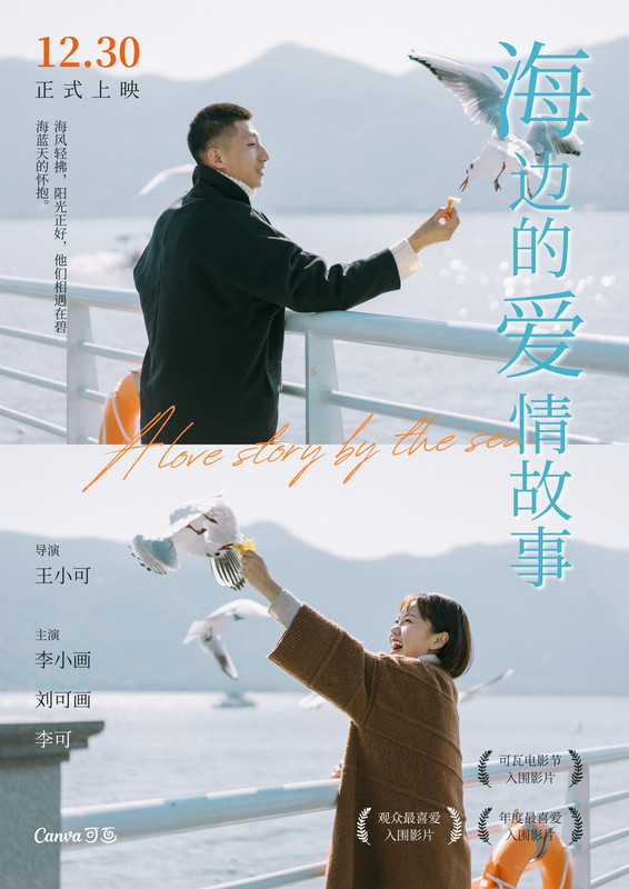 群像式慢生活旅居